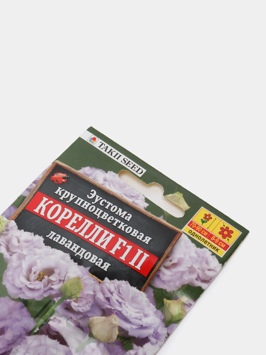 Семена цветов Эустома корелли Лавандовая