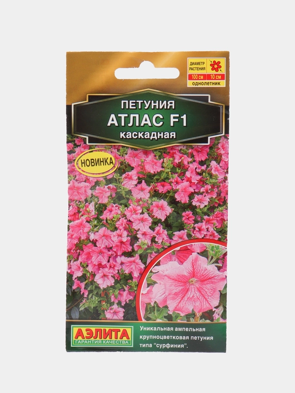 Семена Петуния "Атлас"