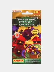 Семена цветов Виола "Италия", смесь