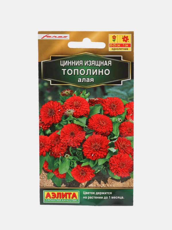 Семена "Цинния Тополино", алая
