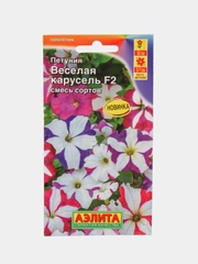 Семена "Петуния. Веселая карусель"