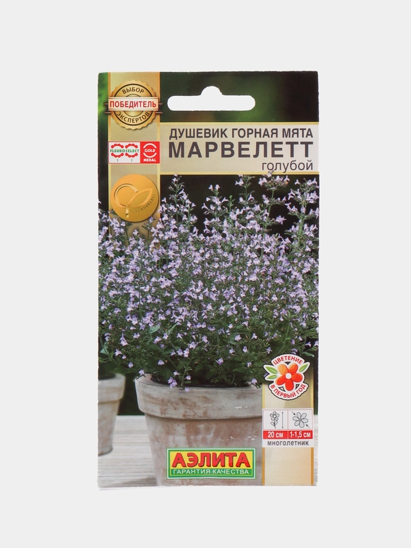 Семена Душевик, Горная мята "Марвелетт", голубой