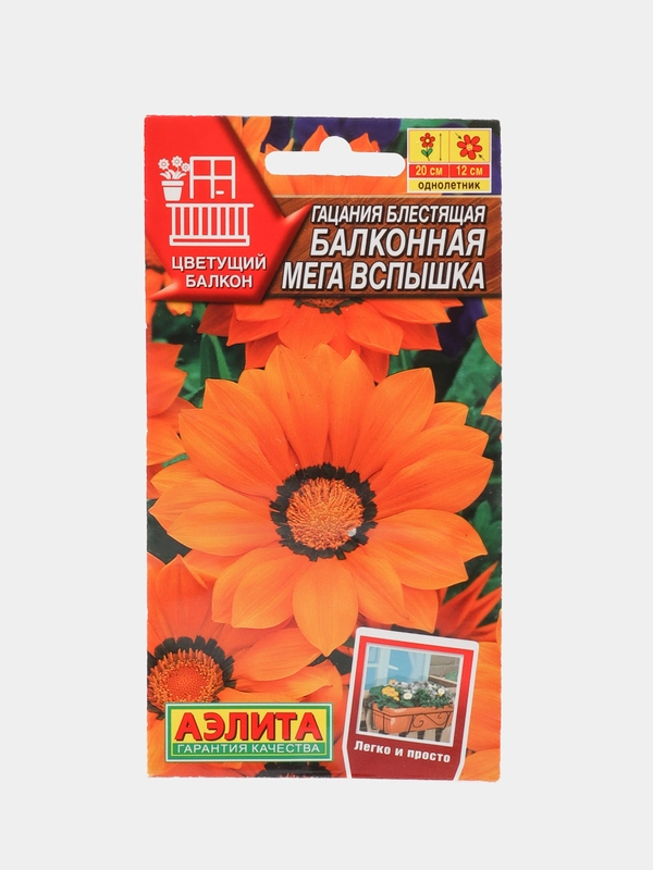 Семена цветов Гацания "Балконная мега-вспышка"