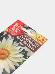 Семена цветов Гацания "Балконная мега-ваниль"