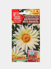Семена цветов Гацания "Балконная мега-ваниль"