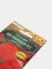 Семена цветов Петуния красная "Из райдер"