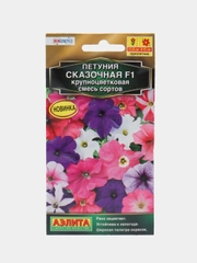 Семена цветов Петуния "Сказочная", смесь