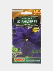 Семена "Петуния из райдер", синяя