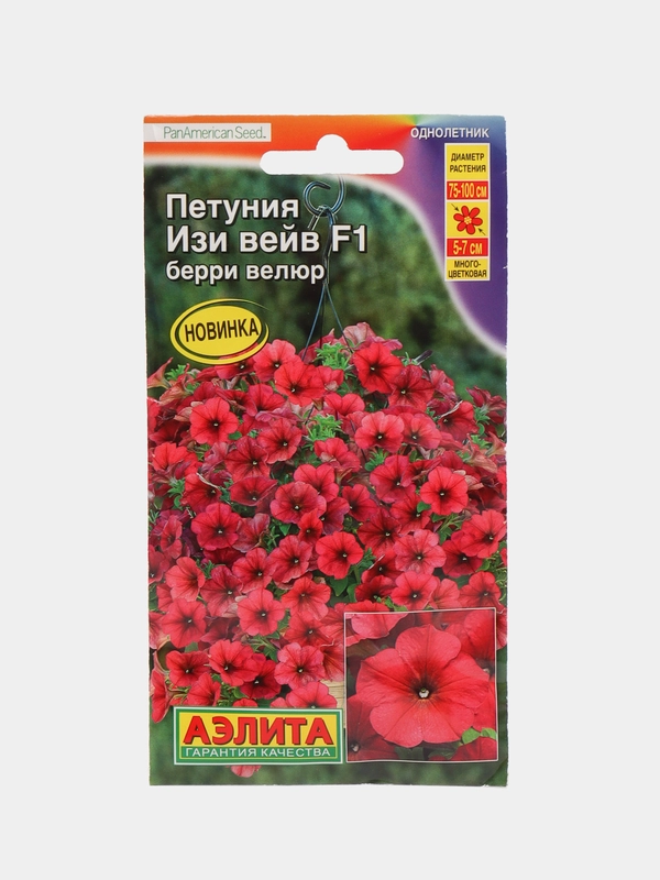 Семена "Петуния", изи вейв, берри велюр