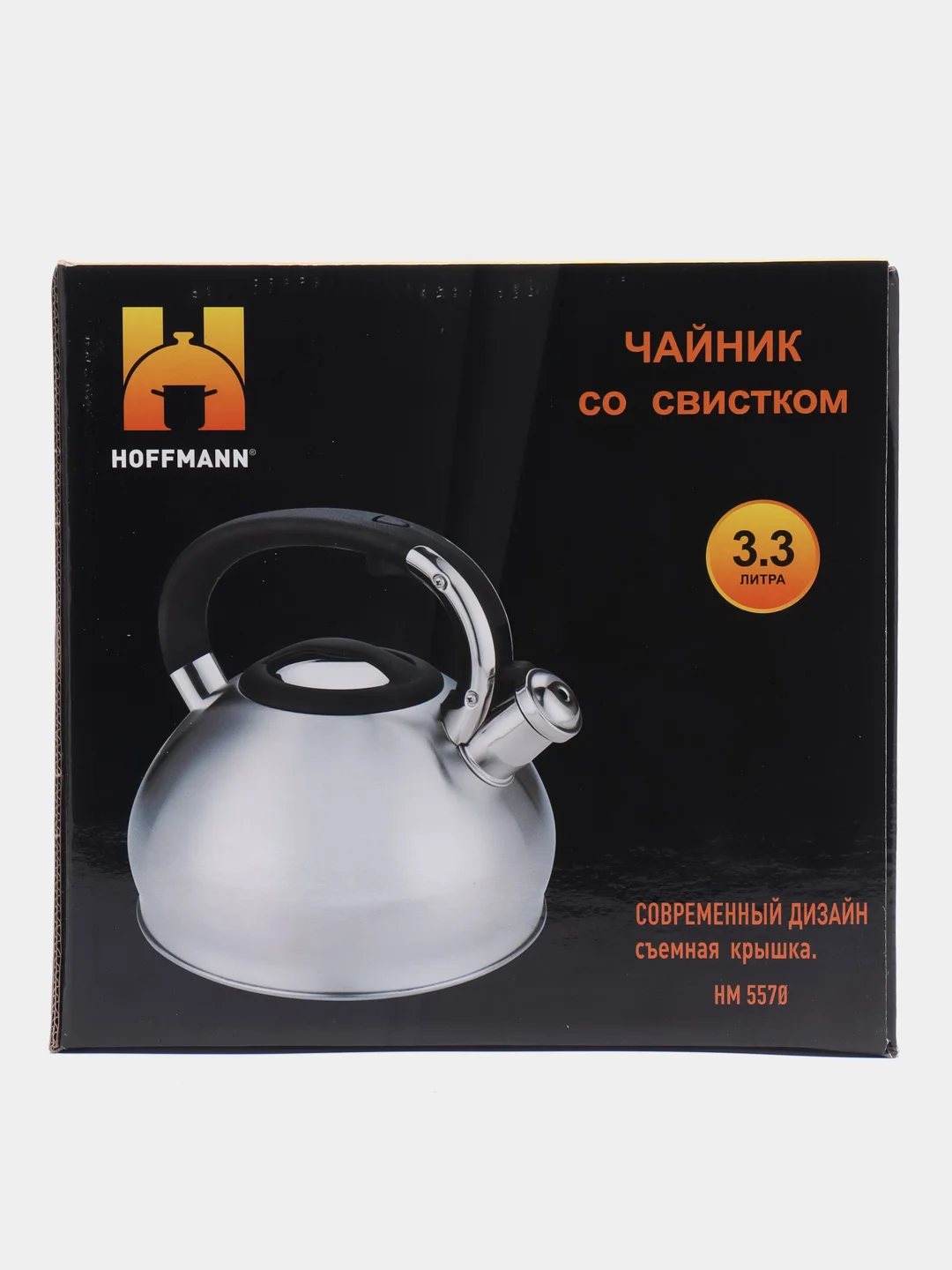 Чайник со свистком Hoffmann 3,3л, из нержавейки, для всех типов плит, матовый