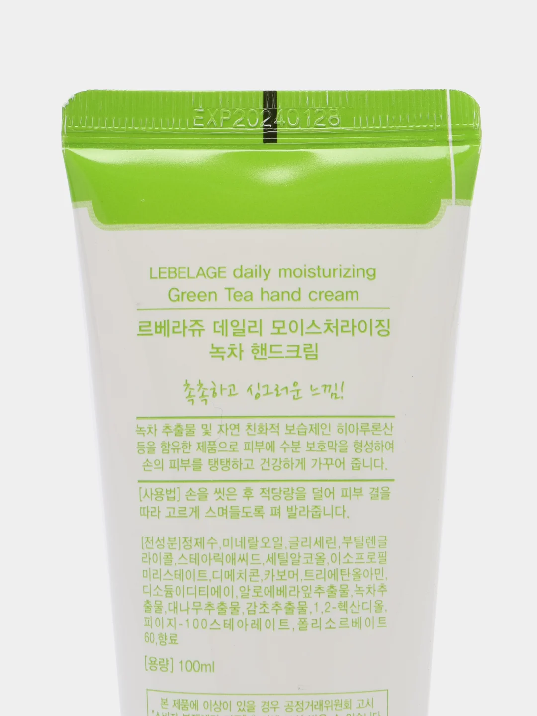 Зеленый крем для рук Lebelage Daily Moisturizing Hand Cream, увлажняющий, 100 мл