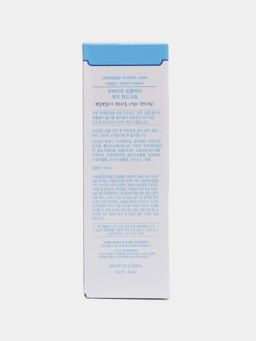 Синий крем для рук Lebelage Daily Moisturizing Hand Cream, увлажняющий, 100 мл