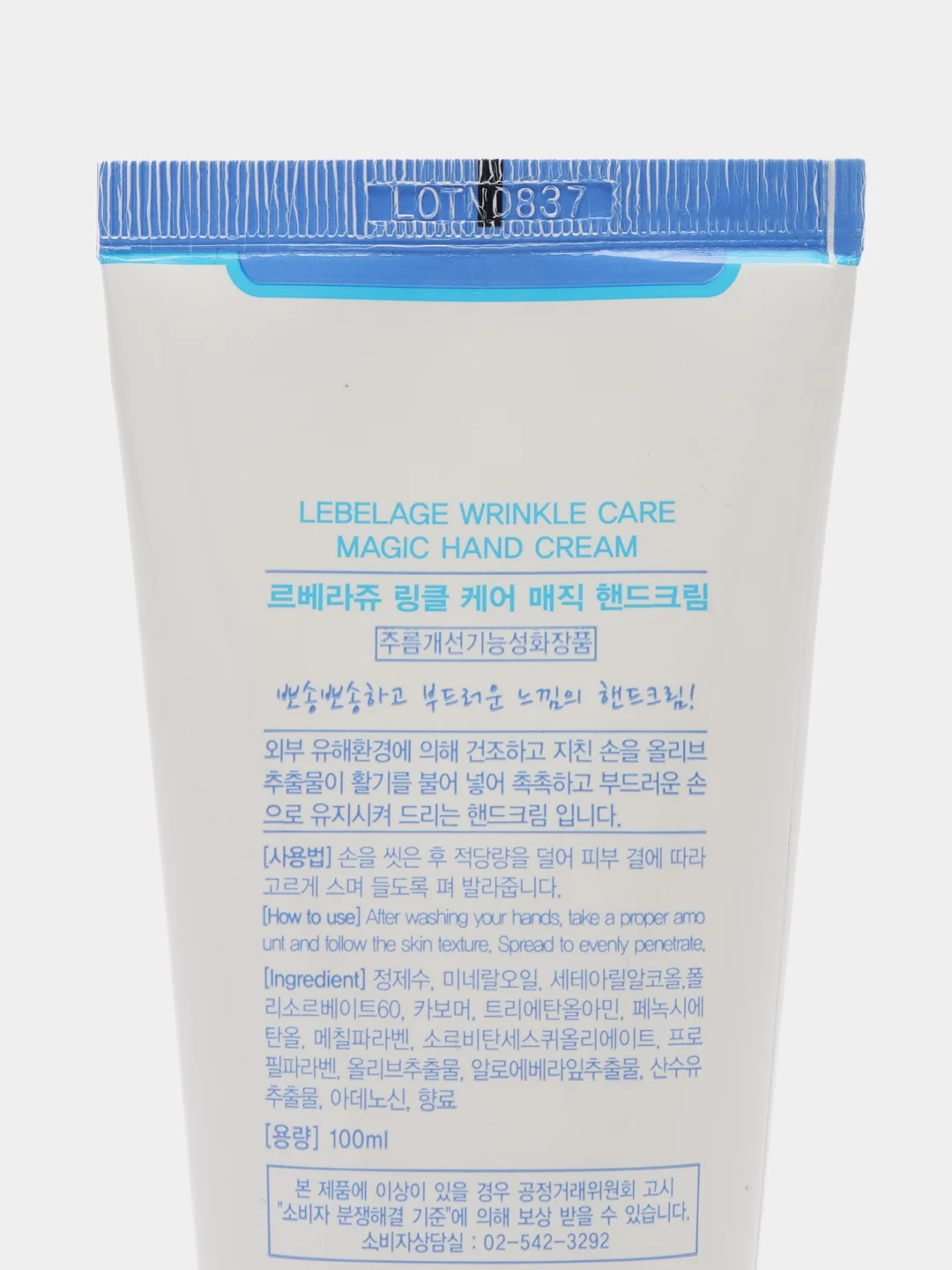 Синий крем для рук Lebelage Daily Moisturizing Hand Cream, увлажняющий, 100 мл