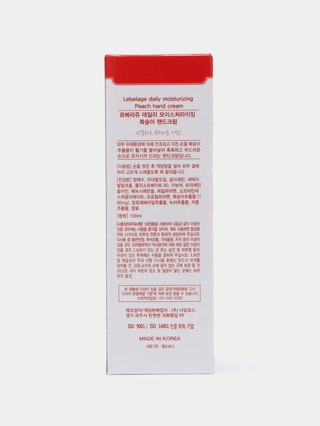 Оранжевый крем для рук Lebelage Daily Moisturizing Hand Cream, увлажняющий, 100 мл