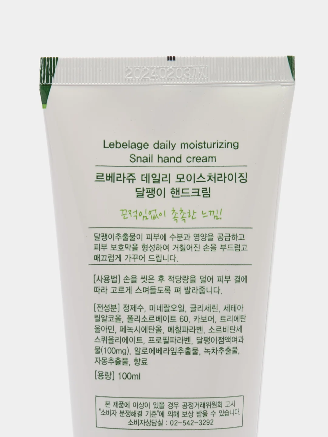 Лесной зеленый крем для рук Lebelage Daily Moisturizing Hand Cream, увлажняющий, 100 мл