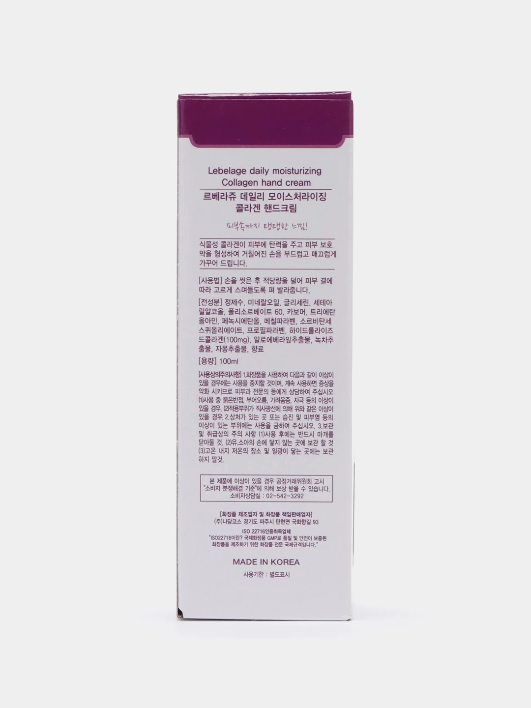 Фуксия крем для рук Lebelage Daily Moisturizing Hand Cream, увлажняющий, 100 мл