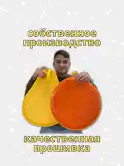Желтый ледянка мягкая / ледянка / мягкая ледянка