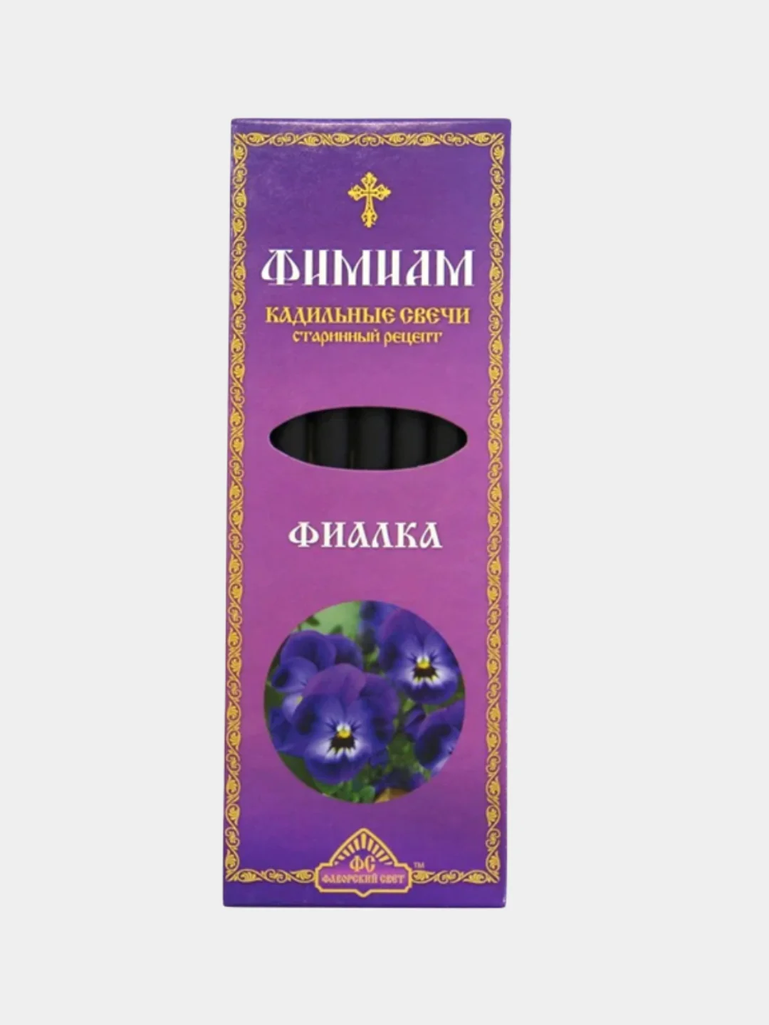 Аметистовый 7 шт. Фимиам Кадильные Свечи. Подставка в комплекте. Ароматы для дома