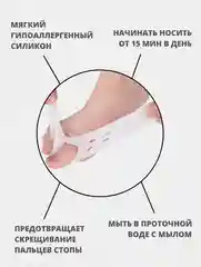 Бежевый вальгусный гелевый фиксатор, бандаж корректор большого пальца ноги. Бурсопротектор