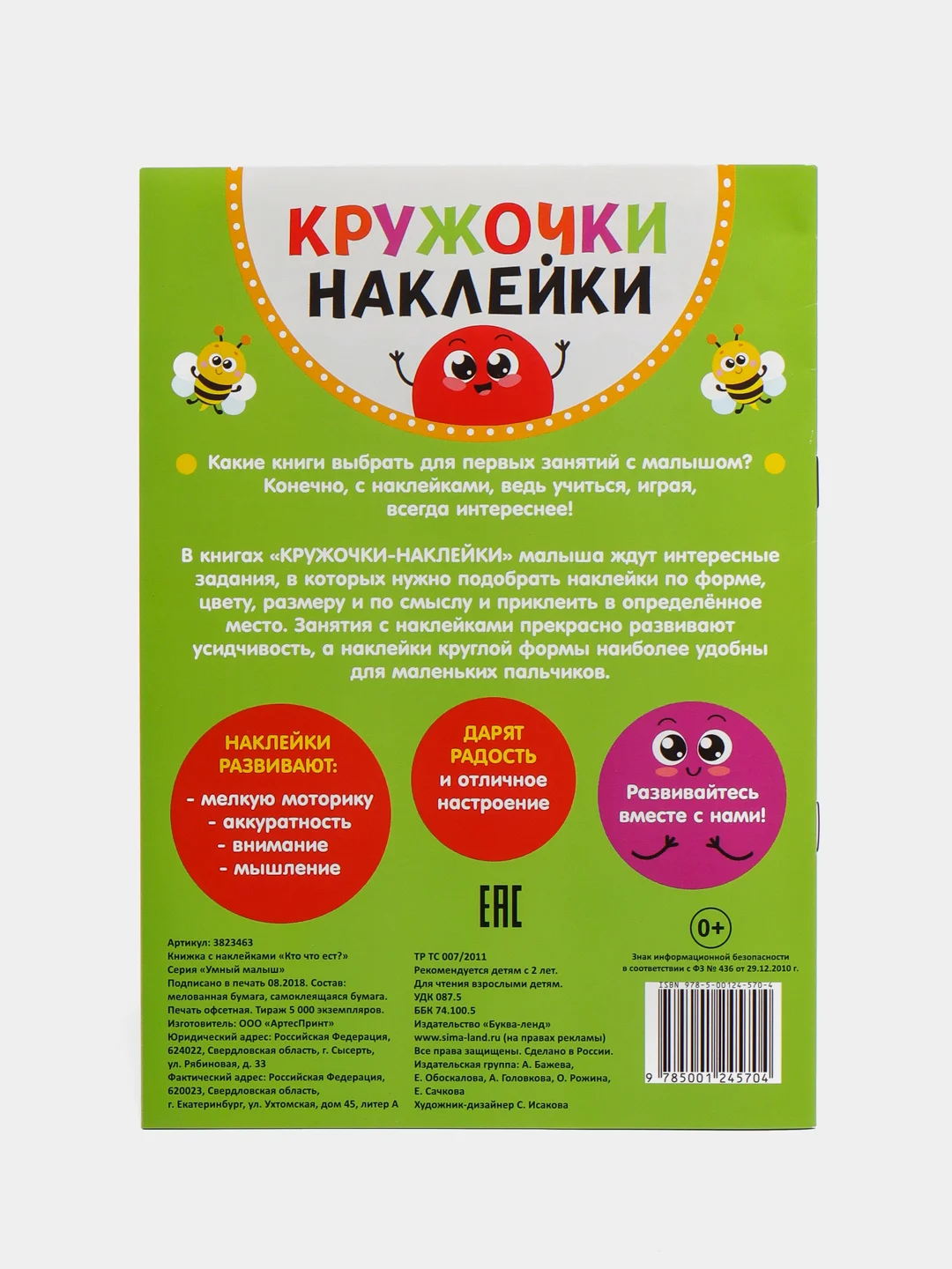 Бирюзовый наклейки-кружочки от 70 до 80 наклеек