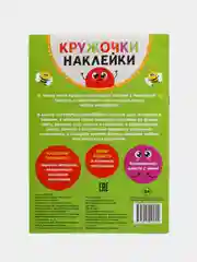Бирюзовый наклейки-кружочки от 70 до 80 наклеек