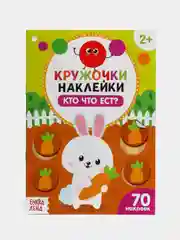 Бирюзовый наклейки-кружочки от 70 до 80 наклеек