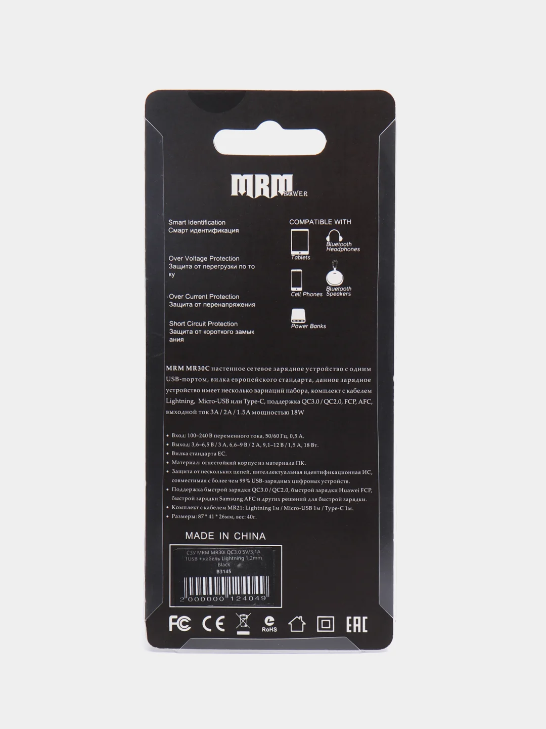 Черный сетевое зарядное устройство MRM MR30C QC3.0, 5 V / 3.1 A, USB, с кабелем lightning, 1.0 мм