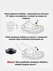 Украшение, аксессуар для обуви сабо, браслета джиббитсы,джибитсы