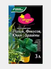 Грунт для пальм, фикусов, юкки, драцен "Цветочный рай", 3 литра