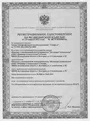 Цемент цинк-фосфатный "Унифас-2", 2 объема