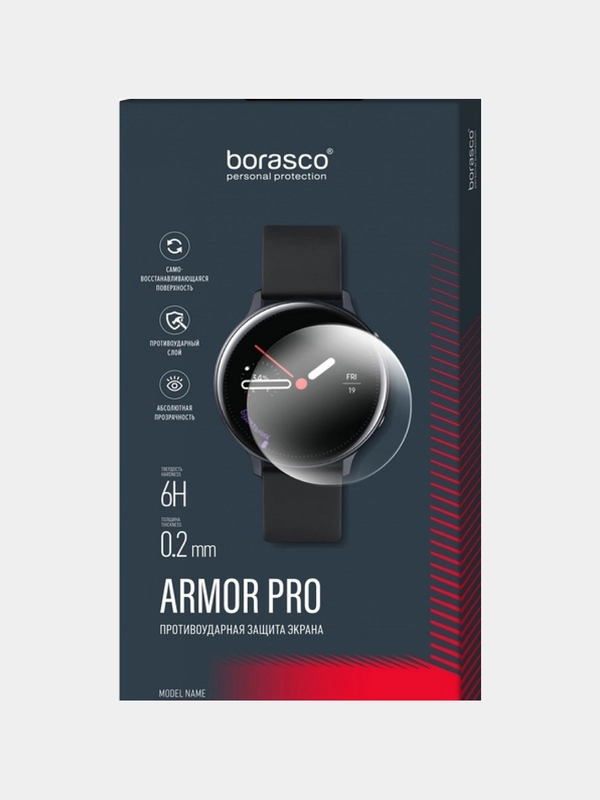 Защита экрана Armor Pro для Honor Watch 3 SE, Magic Watch 2, Huawei Watch GT2