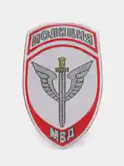 Кремовый нашивка шеврон вышитый и пластизолевый "Полиция МВД"