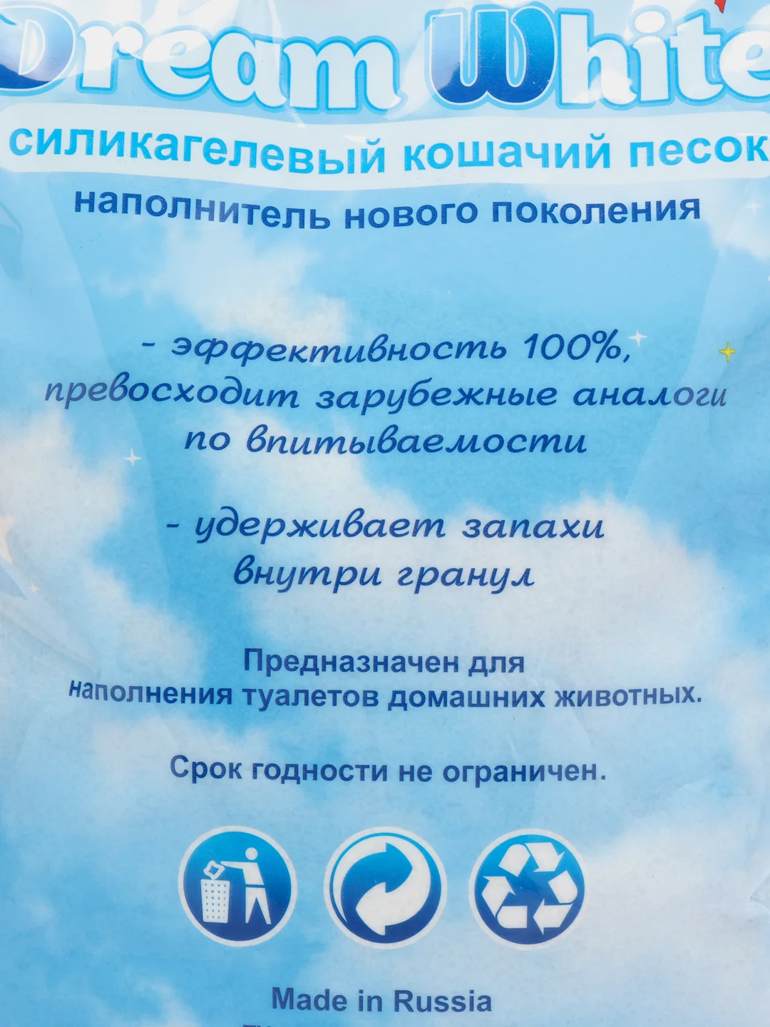 Наполнитель силикагелевый Экософт Dream White, 3.5 л