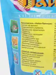 Наполнитель силикагелевый для кошачьего туалета Найси "Premium", 4,5 л