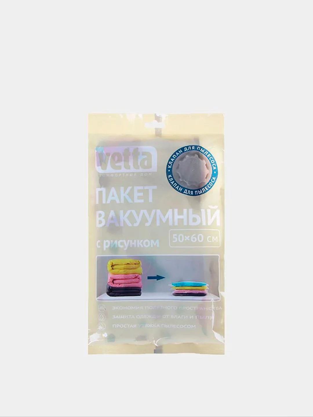 Белый пакет вакуумный с клапаном, разные размеры