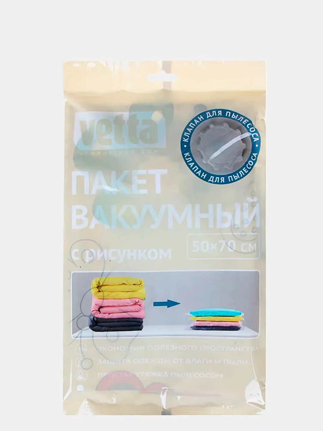 Белый пакет вакуумный с клапаном, разные размеры