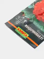 Семена цветов Бегония Мандариновая