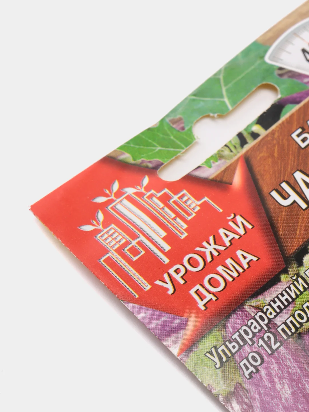 Баклажан "Ча-Ча-Ча", семена