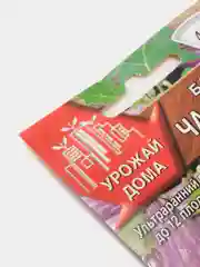 Баклажан "Ча-Ча-Ча", семена