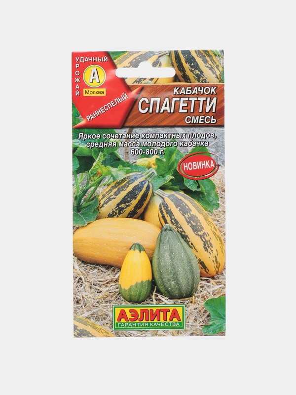 Семена кабачков "Спагетти", смесь