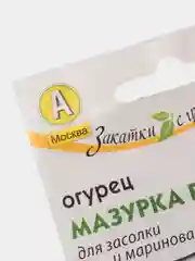 Семена "Огурец Мазурка"