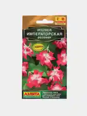 Семена цветов Ипомея "Императорская розовая"