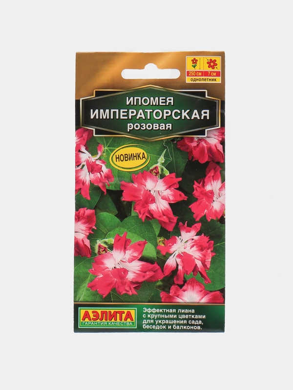 Семена цветов Ипомея "Императорская розовая"