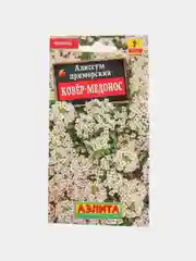Семена цветов Алиссум "Ковер-медонос"