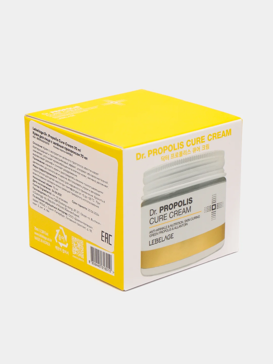 Желтый крем антивозрастной для лица Lebelage Dr. Cream, 70 мл