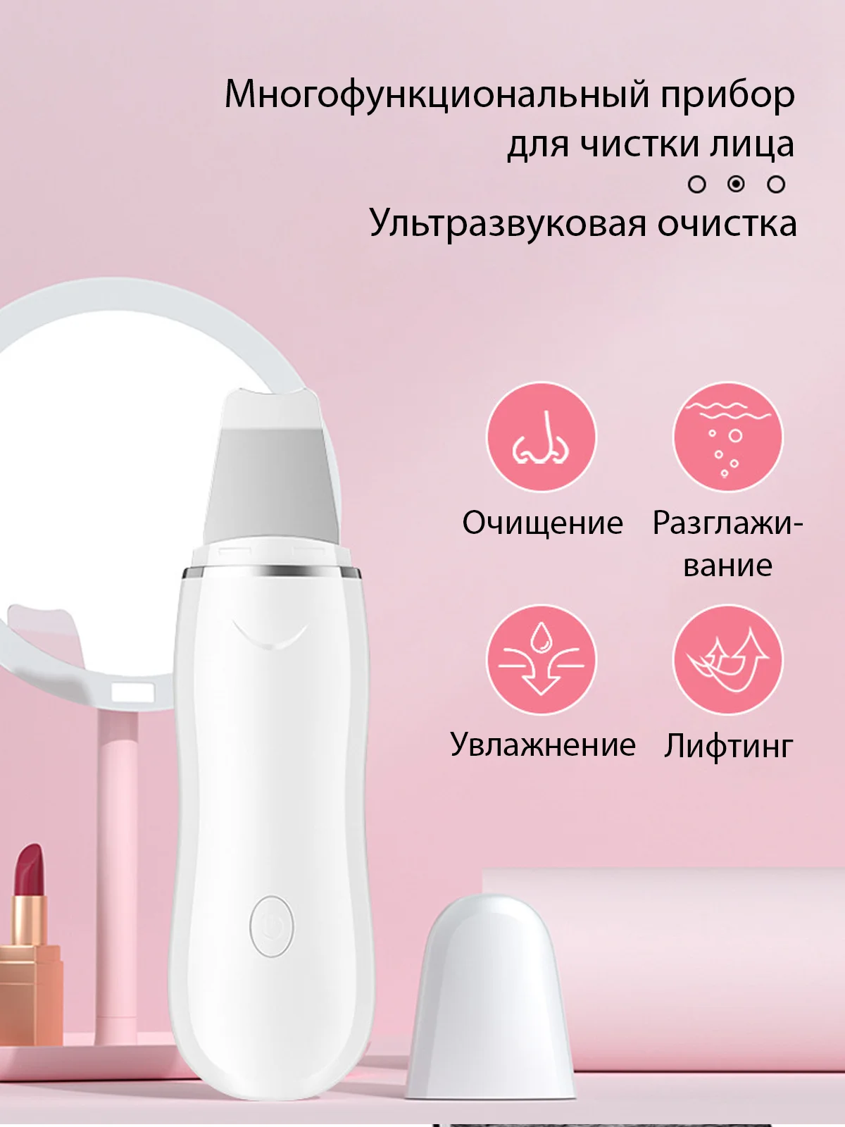 Белый ультразвуковой прибор для чистки лица от акне прыщей и черных точек, аппарат - массажер УЗ
