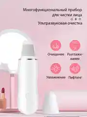 Белый ультразвуковой прибор для чистки лица от акне прыщей и черных точек, аппарат - массажер УЗ