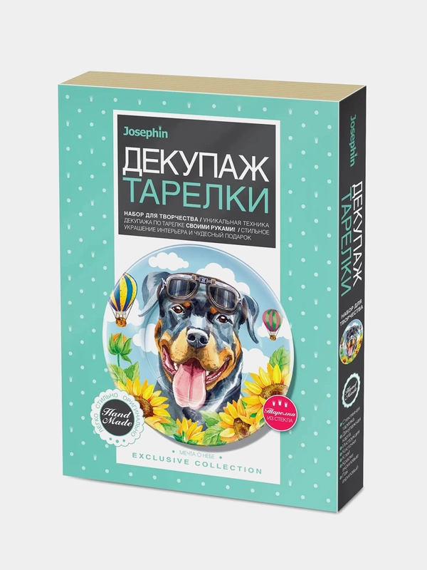 Набор для для творчества в технике декупажа. Декупаж тарелки Мечта о небе. Josephin