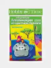 Набор для детского творчества в технике объемной аппликации Бегемотик. От фирмы Hobby Time