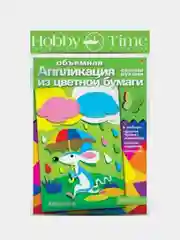 Набор для детского творчества в технике объемной аппликации Мышка. От фирмы Hobby Time